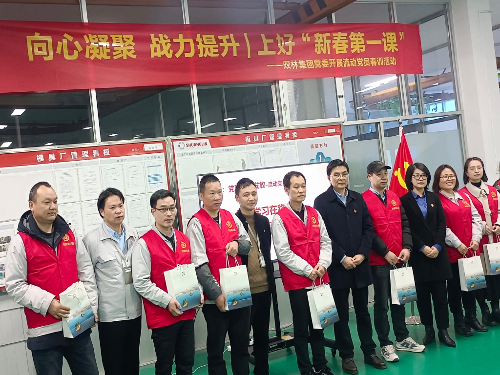 双木成林，向心凝聚——广发在线app下载党委开展流动党员春训活动