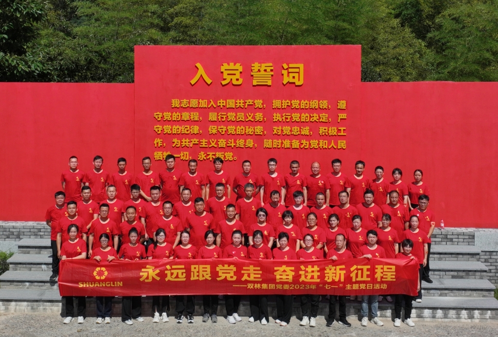 广发在线app下载党委开展2023年“七一”主题党日活动 